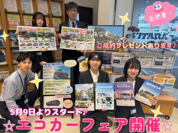 アリーナ広島西＊低燃費♪エコカーフェア開催